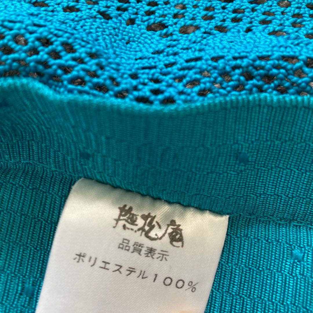 撫松庵 ターコイズブルーのレースが目を引く半幅帯 ポリエステル 中古