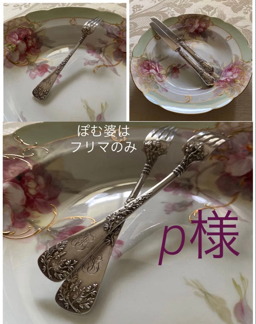 【フランス／純銀】① Denfertフォーク３本② Lapeyreナイフ２本 フランス／純銀】① Denfertフォーク3本② Lapeyreナイフ2本