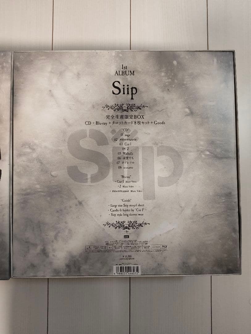 えみ Siip 完全生産限定版BOX