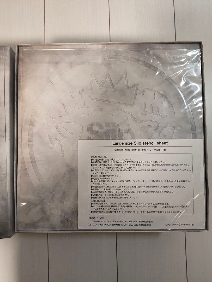 えみ Siip 完全生産限定版BOX