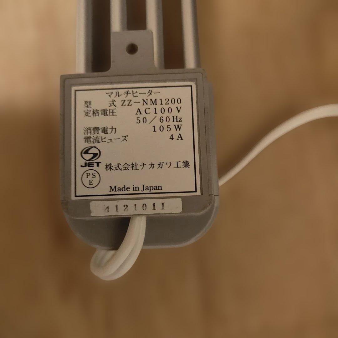 ナカガワ工業 マルチヒーター 120cm ZZ-NM1200 結露防止 - メルカリ