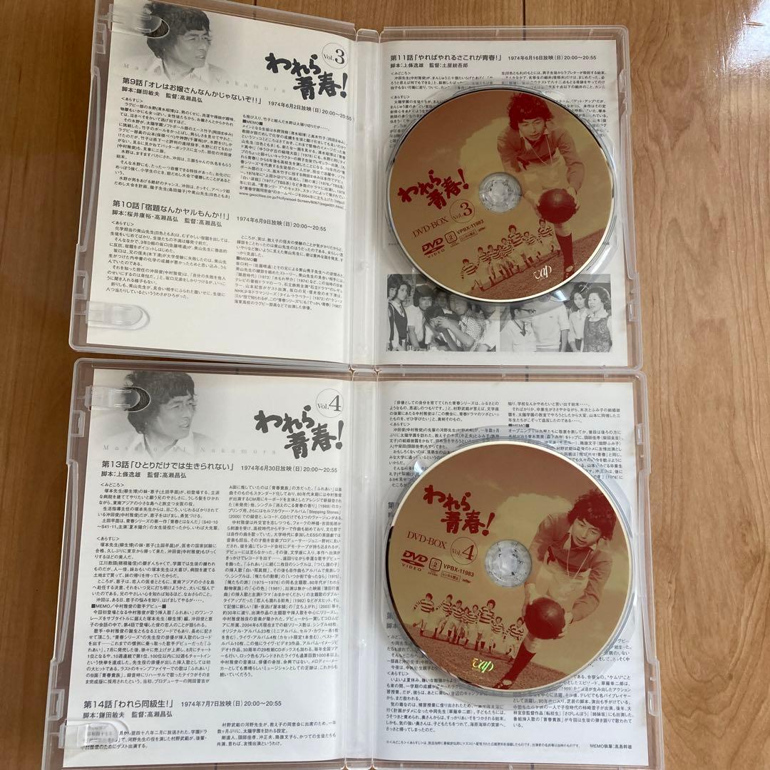 われら青春！DVD-BOX〈6枚組〉未使用に近い：美品 - メルカリ