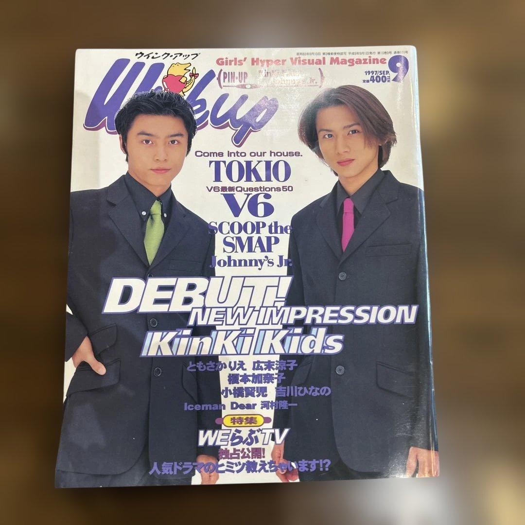 WinkUP 音楽雑誌 Kinki Kids特集 ウインクアップ 1997年9月 - メルカリ