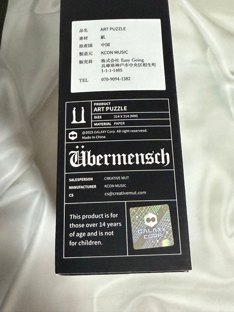 G-DRAGON Übermensch東京展示会 NEW公式グッズ パズル - メルカリ