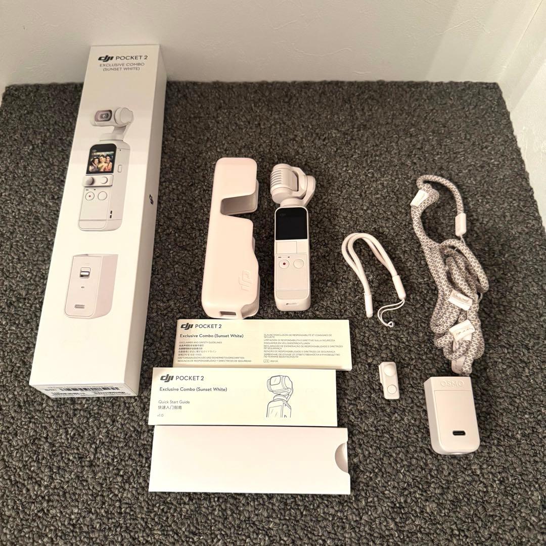 極美品】DJI Pocket 2 限定コンボ サンセットホワイト - メルカリ