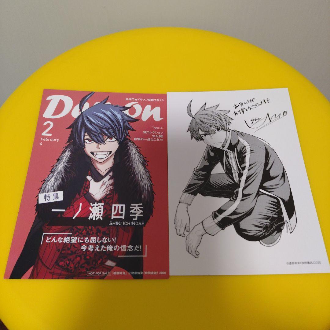 2点 一ノ瀬四季 桃源暗鬼 特典 TSUTAYA 書泉 イラストカード - メルカリ