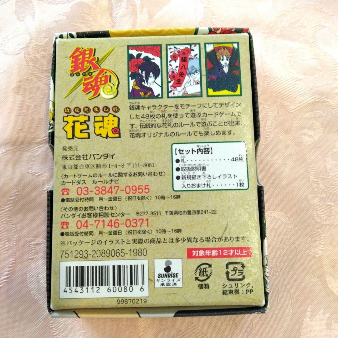 銀魂 花魂(はなたましい) 花札 坂田銀時 バンダイ - メルカリ