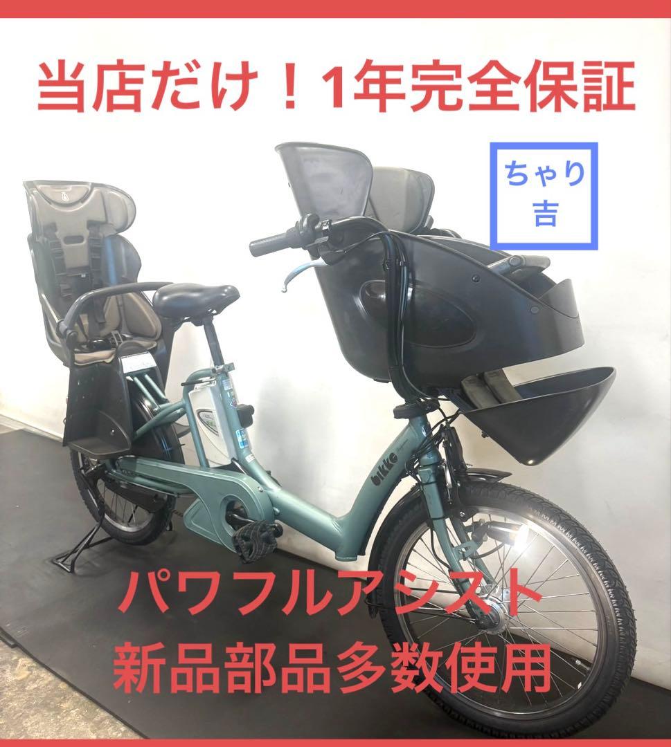 1年保証 ブリヂストン ビッケポーラー 20インチ パワフル 電動アシスト