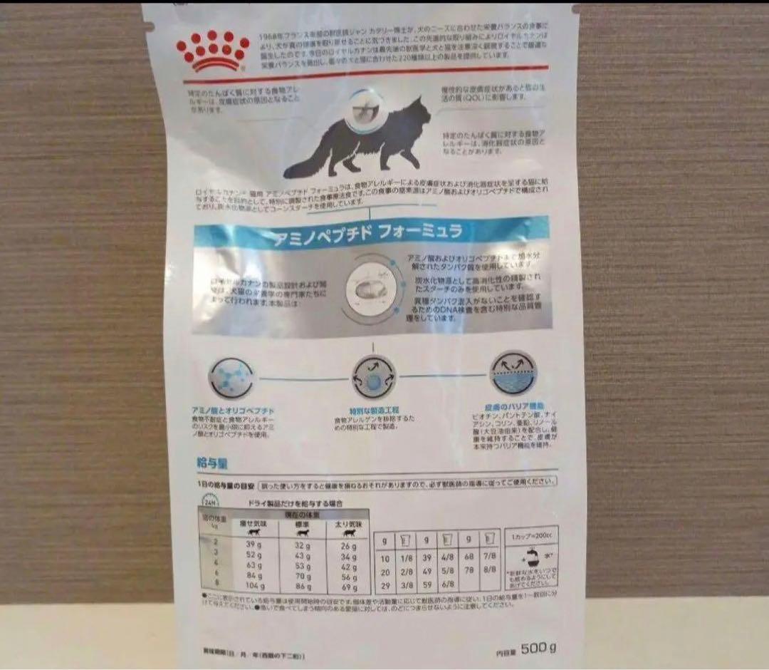 26.11ロイヤルカナン猫用 アミノペプチド フォーミュラ 500g - メルカリ