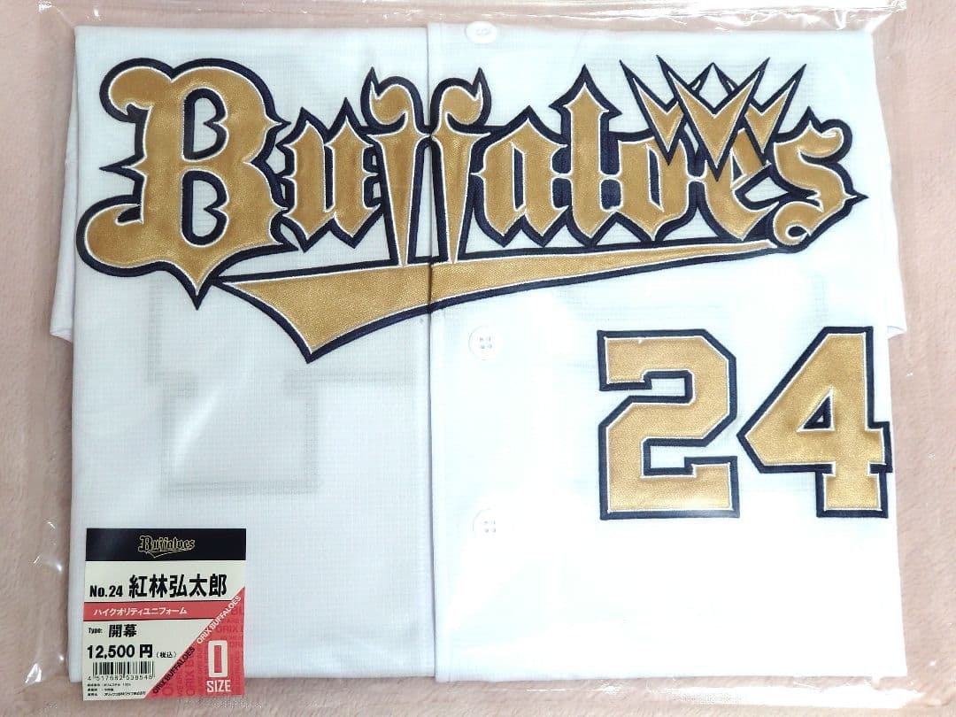 紅林弘太郎 ユニフォーム Oサイズ 新品 未開封 - メルカリ