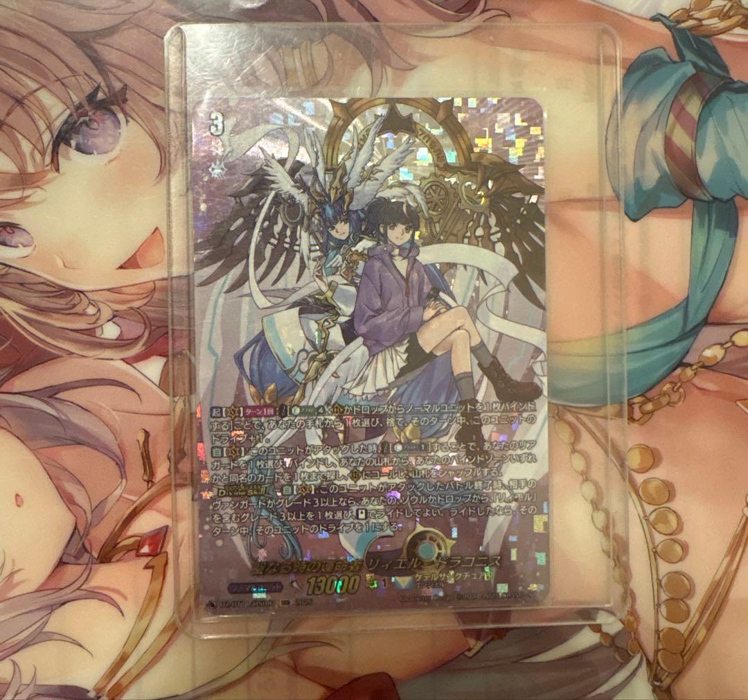 ヴァンガード 聖なる時の運命者リィエル=ドラコニス dsr DZ-BT10/SEC04 聖なる時の運命者 リィエル＝ドラコニス SEC | ヴァン