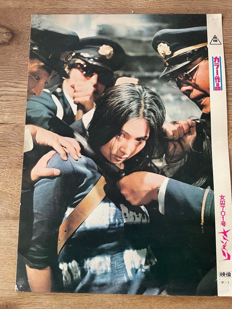 映倫 カラー作品 女囚さそり 5枚セット☆激レア 梶芽衣子 - メルカリ