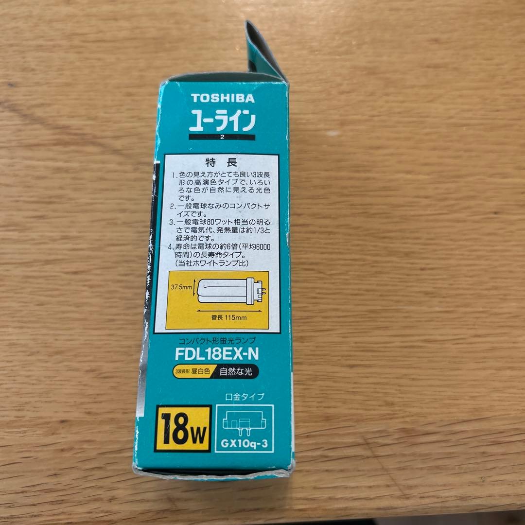TOSHIBA FDL18EX-N 18W 蛍光灯 - メルカリ