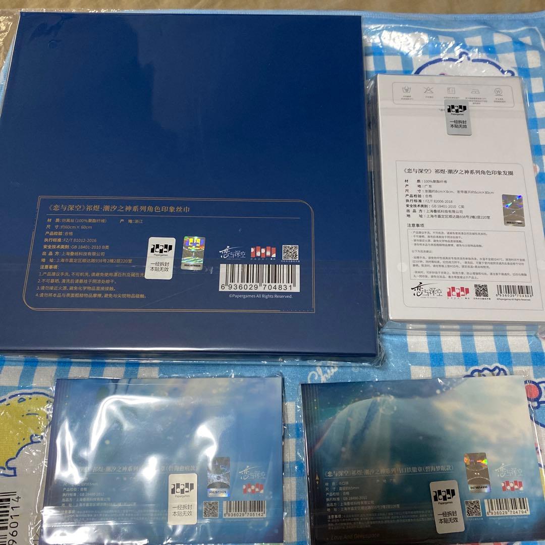 ね*こ様 恋と深空　ホムラ　潮汐の神シリーズ　フルセット　15点セット