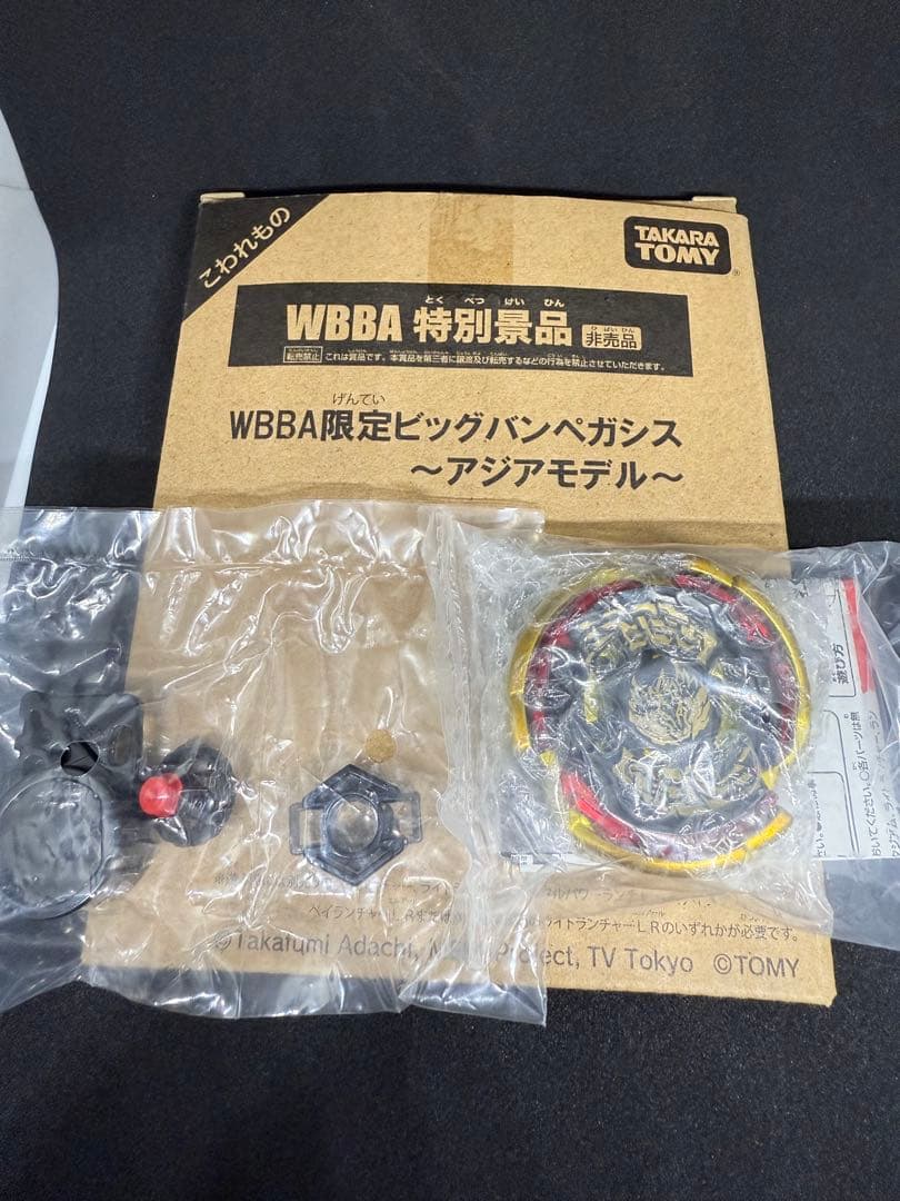 メタルファイトベイブレード　ビッグバンペガシス 〜アジアモデル〜 Ver. メタルファイトベイブレード ビッグバンペガシス アジアモデル - メルカリ