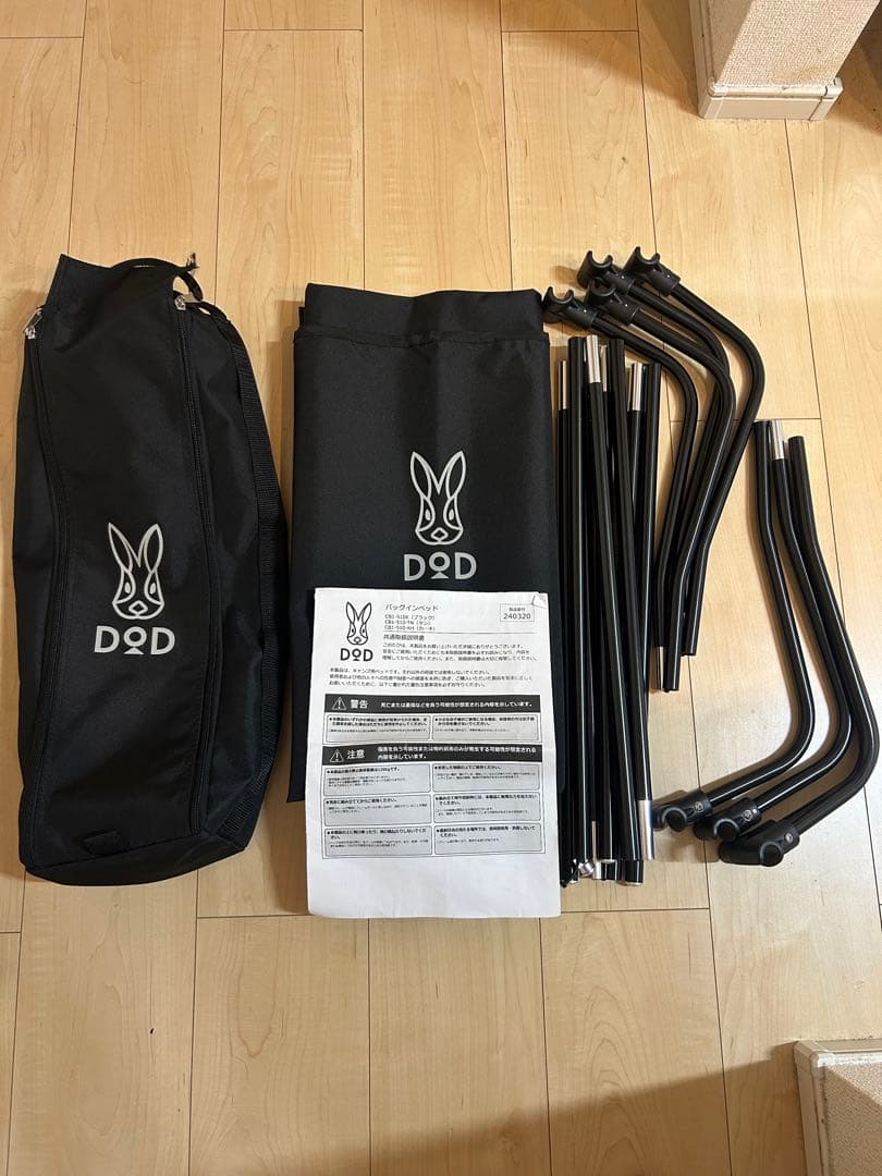 DOD BAG-IN BED バッグインベッド CB1-510-K (ブラック) バッグインベッド（ブラック） CB1-510K - DOD（ディーオーディー