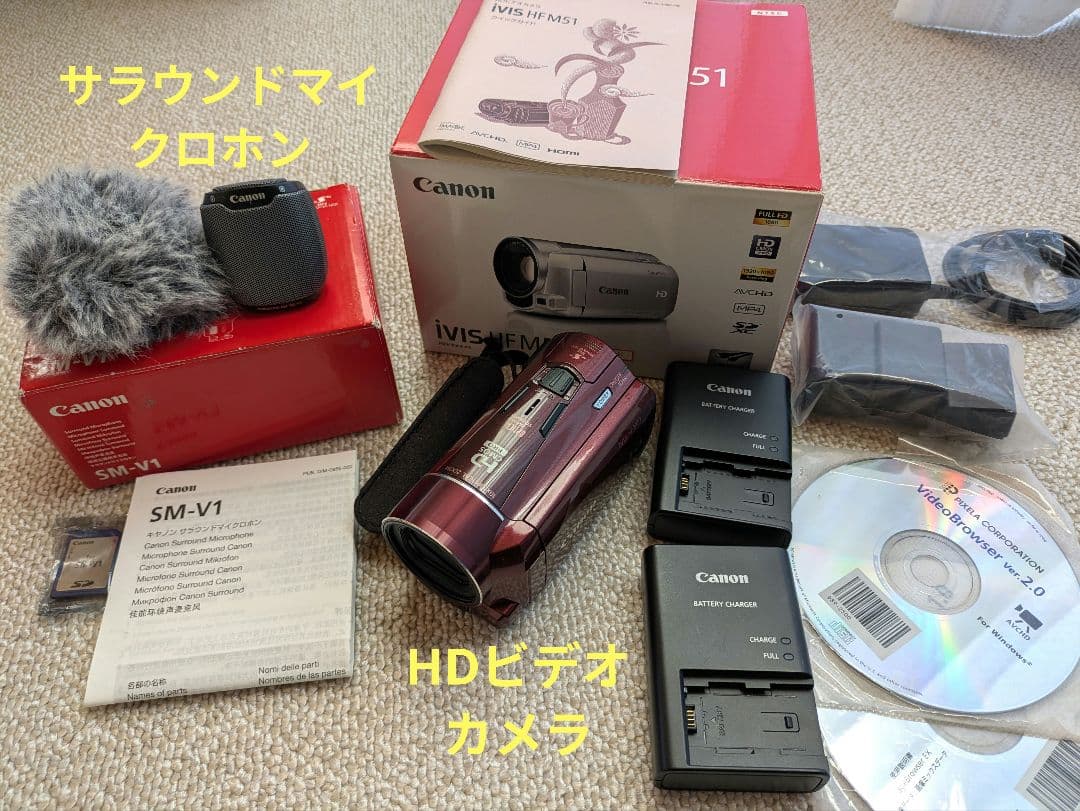 Canon IVIS HF M51 HDビデオカメラ/サラウンドマイクロホン Amazon | Canon デジタルビデオカメラ iVIS HF M51 シルバー 光学10倍