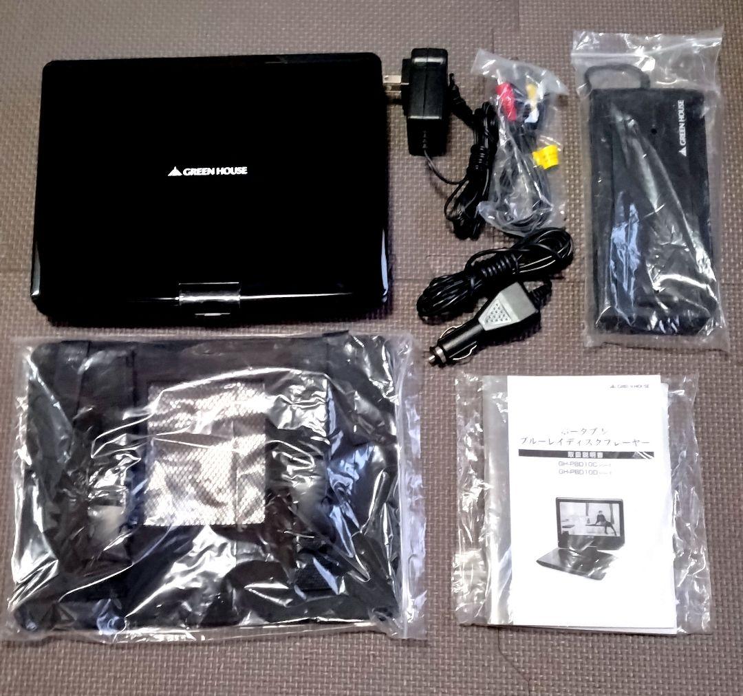 GH-PBD10　ポータブルブルーレイプレイヤー　グリーンハウス spot | GH-PBD11Z-BK | GREEN HOUSE グリーンハウス