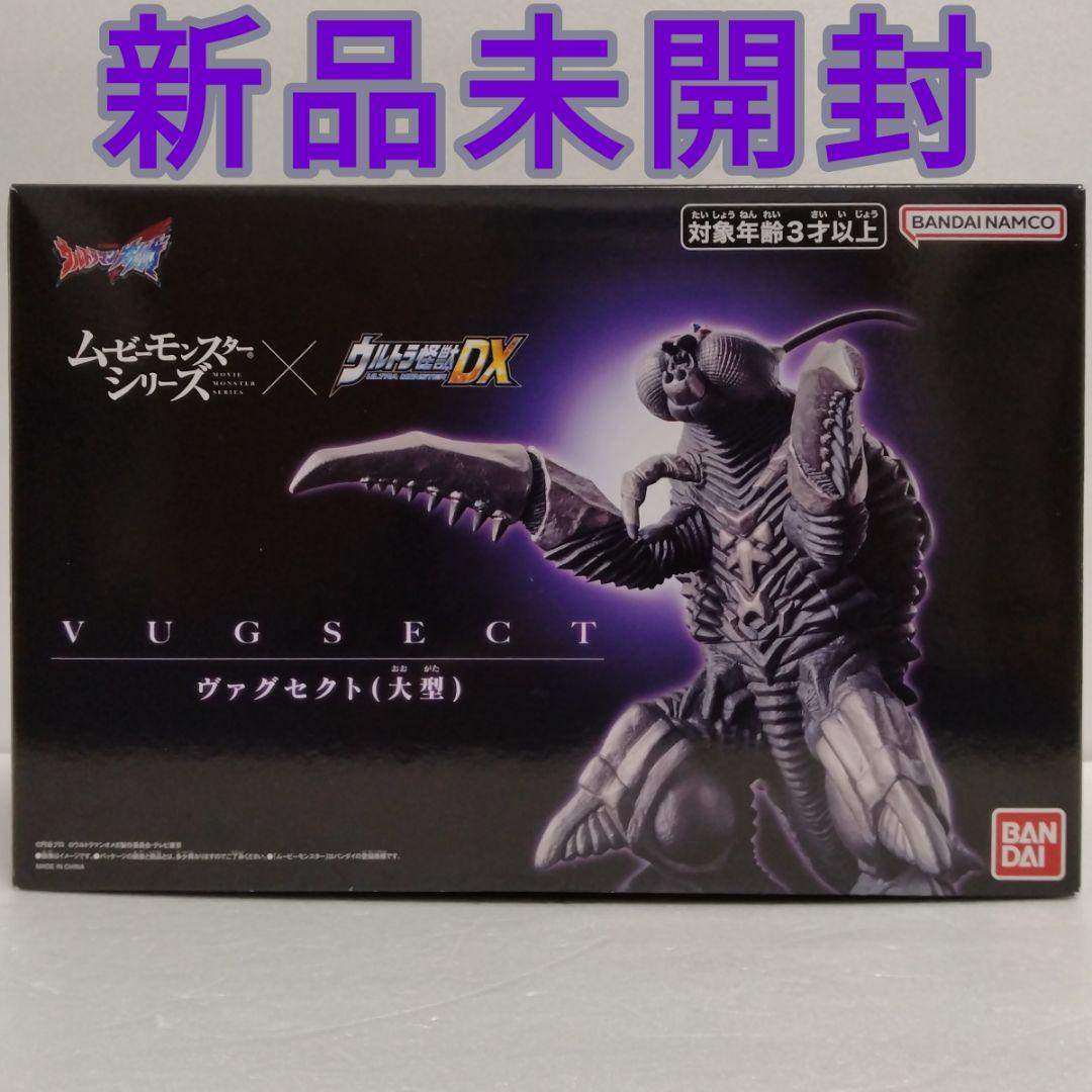 ムービーモンスターシリーズ×ウルトラ怪獣DX ヴァグセクト（大型