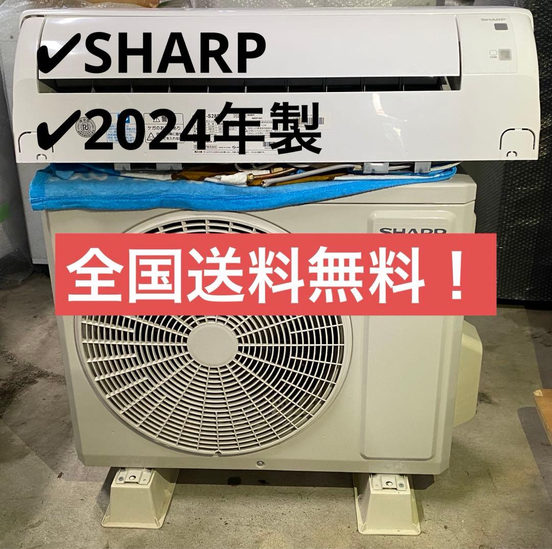 シャープ　ルームエアコン　AY-S28DG 2024年製　100V 10畳 エアコン 2024年 DGシリーズ ホワイト系 AY-S28DG-W [おもに10畳用