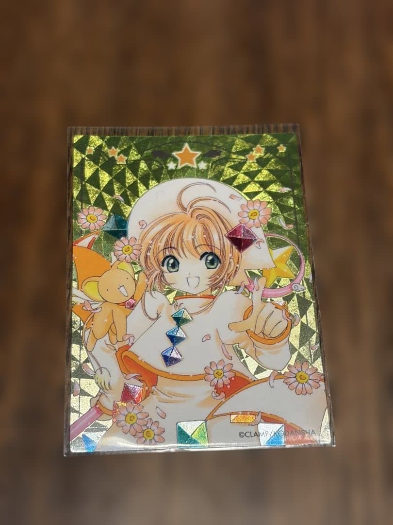 カードキャプターさくら　原作版 トレーディングカード　SP-1 木之本桜 カードキャプターさくら（1） (なかよしコミックス) | CLAMP