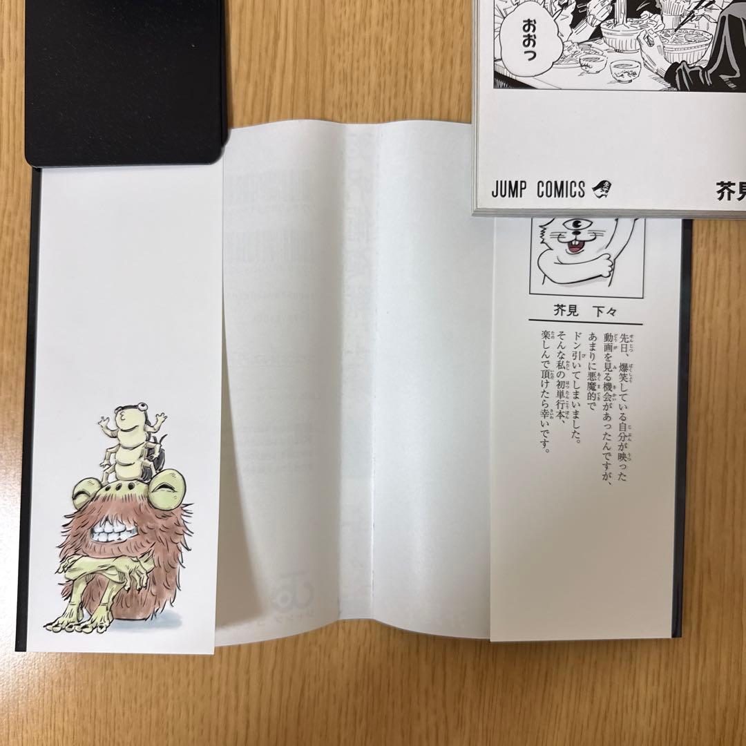 呪術廻戦 1巻 初版 帯付き(応募券はついていません)ジャンパラ付き