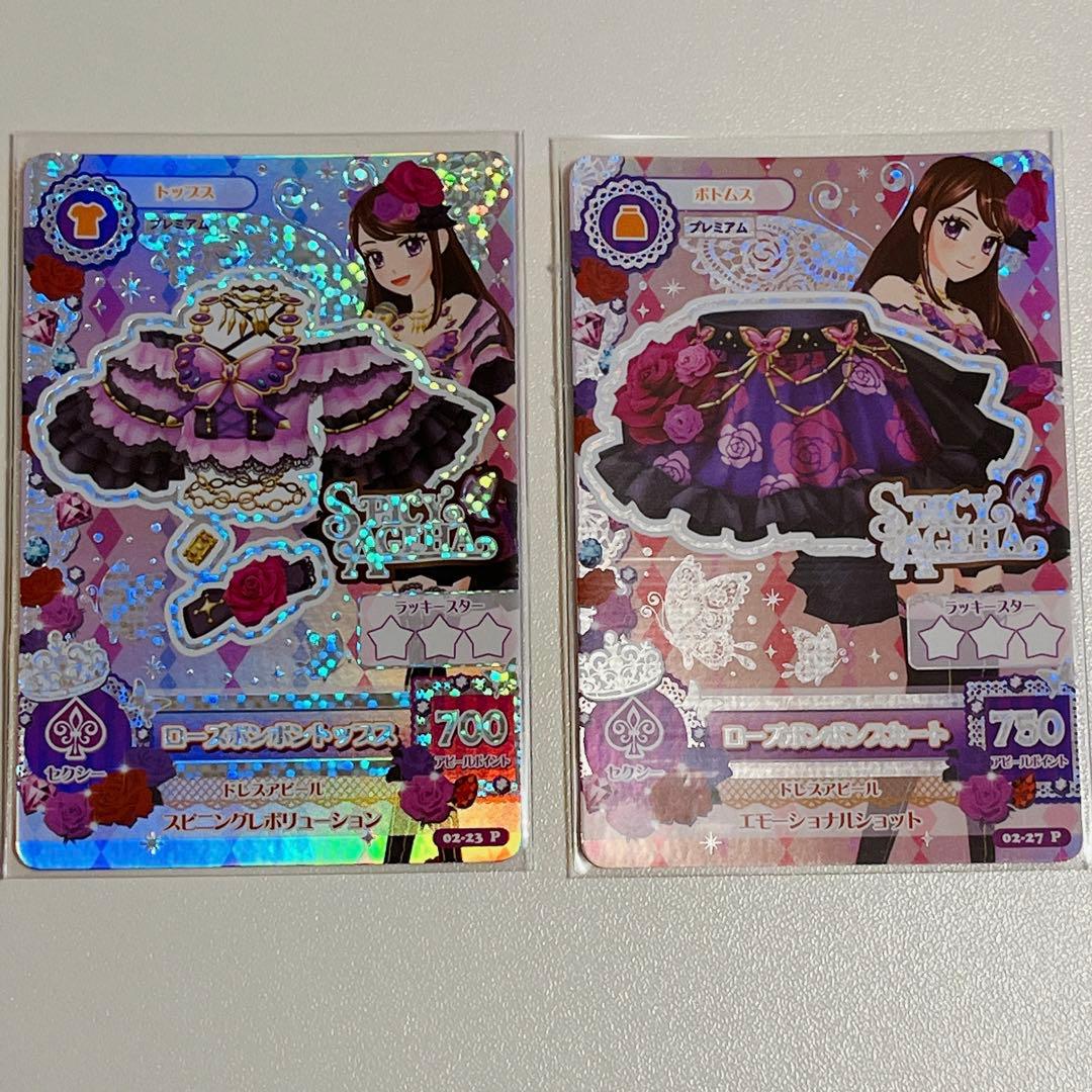 アイカツカード プレミアム ローズボンボン - メルカリ