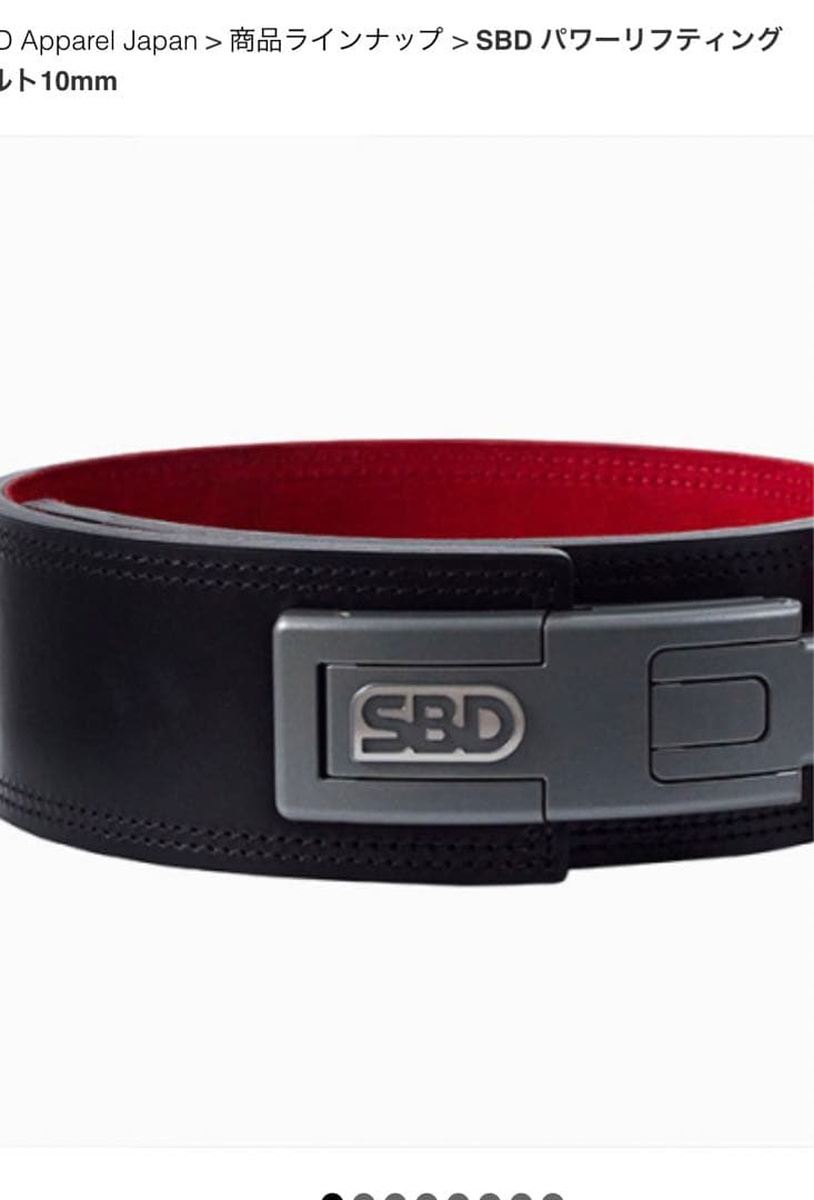 SBDパワーリフティングベルト10mm Lサイズ - メルカリ