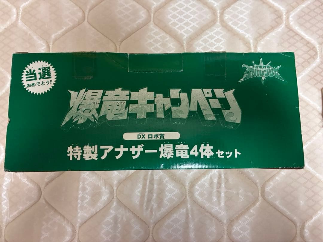 爆竜戦隊アバレンジャー アバレンオー、アナザー爆竜4体セット キラーオー 等 1983000714155674_05_7749w.jpeg