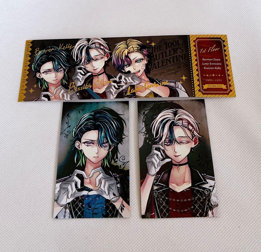 あくねこ バレンタイン トレカ チケット風カード ベリアン バスティン