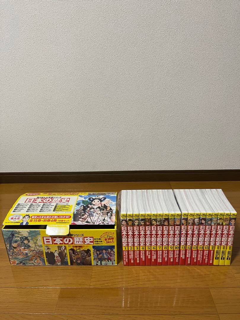 美品　角川まんが学習シリーズ 日本の歴史 全15巻セット　➕別巻4冊　箱付き 角川まんが学習シリーズ 日本の歴史 全15巻＋別巻4冊定番セット」山本