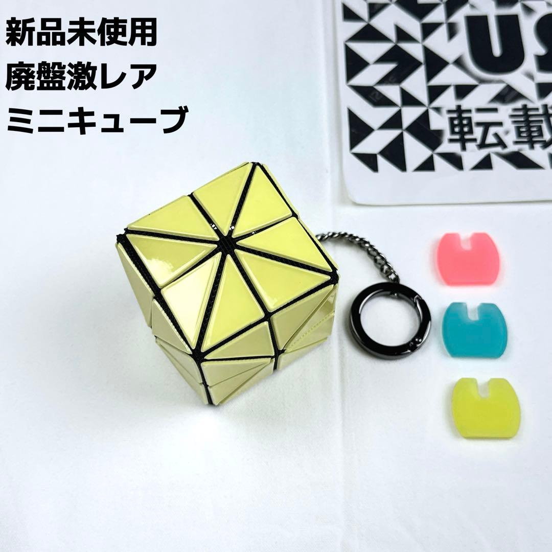 新品未使用 バオバオ ミニキューブ チャーム BAOBAO イッセイミヤケ