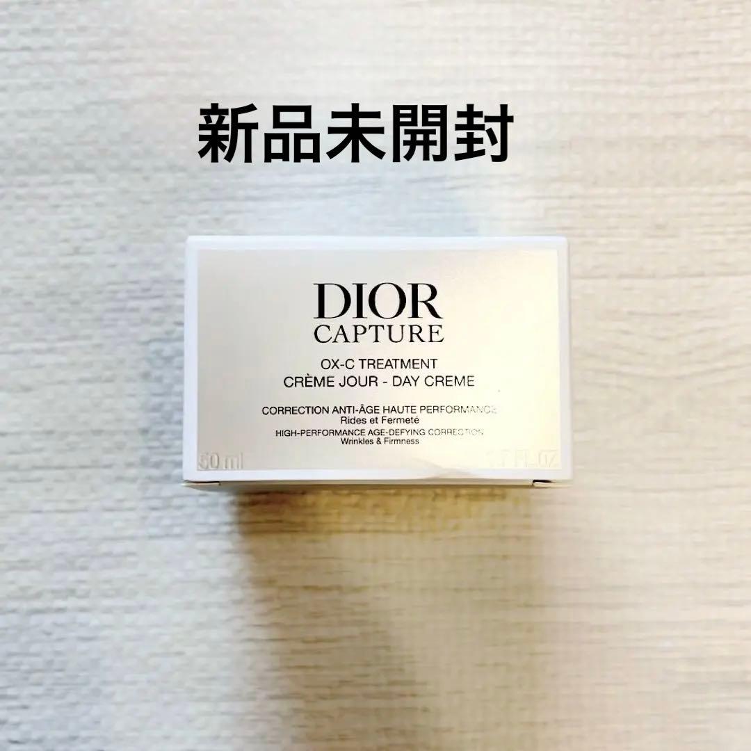 【新品未開封】DIOR カプチュール クレーム 50ml ディオール Dior カプチュール クレーム 50ml フェイスクリーム 正規品