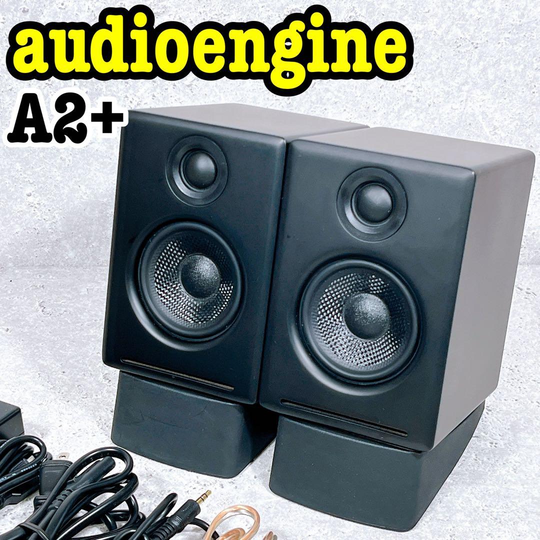 別売りスタンド付き！audioengine A2+ wireless スピーカー audioengine｜A2+ワイヤレススピーカーシステム