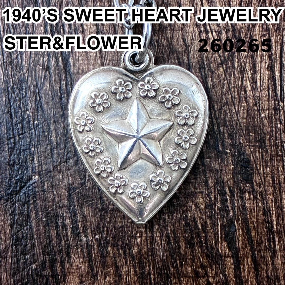 スウィートハートジュエリー スター 花 シルバー ヴィンテージ