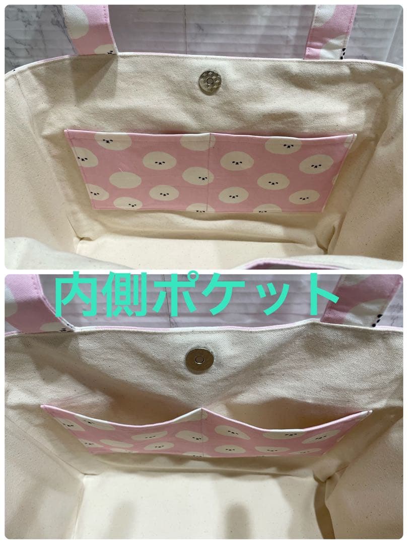 ハンドメイド サイドポケット付きトートバッグ ビションフリーゼ