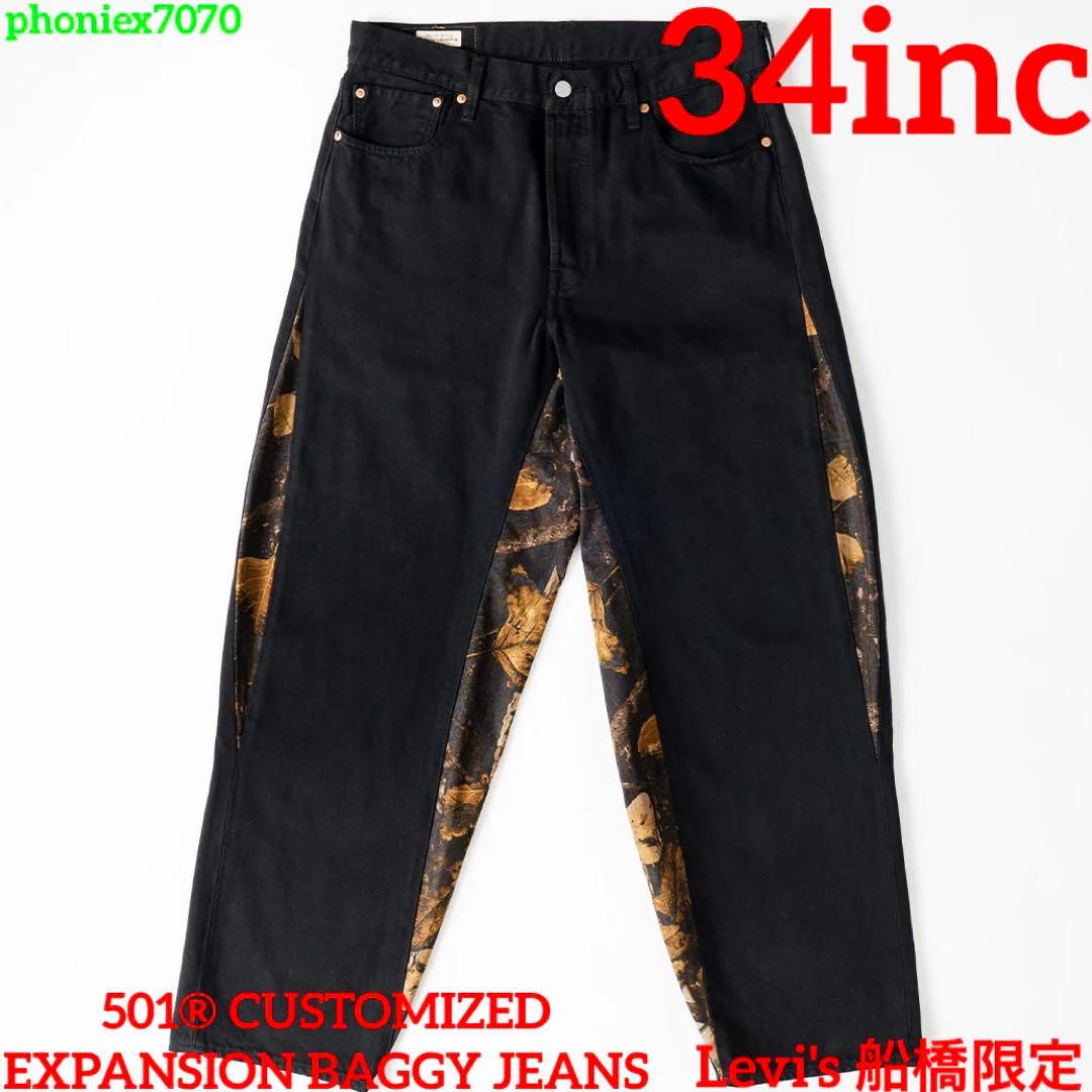 Levi's 501 CUSTOMIZED EXPANSION BAGGY 黒 - メルカリ