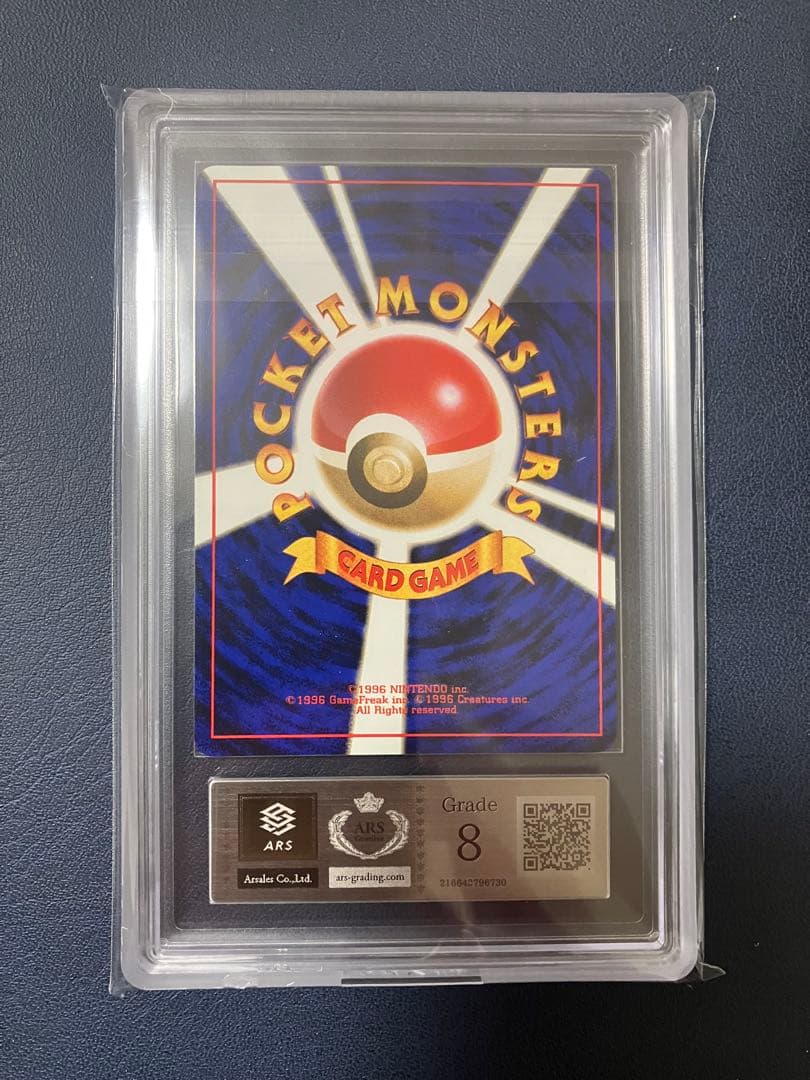 くいしんぼカビゴン ARS8 鑑定品 ポケモンカード PSA 旧裏 - メルカリ