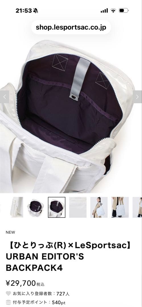 レスポートサック×ひとりっぷ BAC k PAC K 4 ノウム - メルカリ