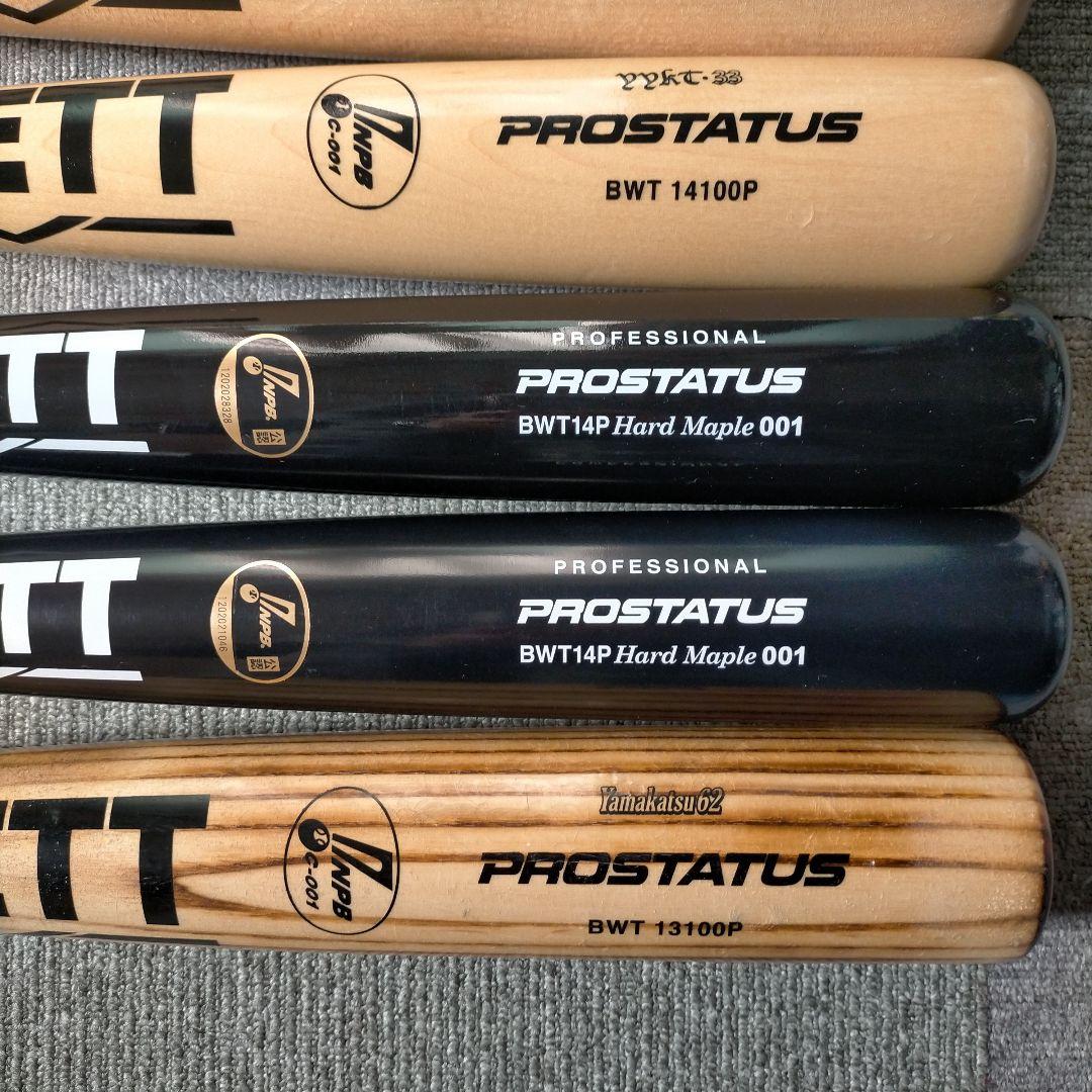 説明読んで下さい】NPB プロ野球 硬式木製バット 実使用 支給品 6本