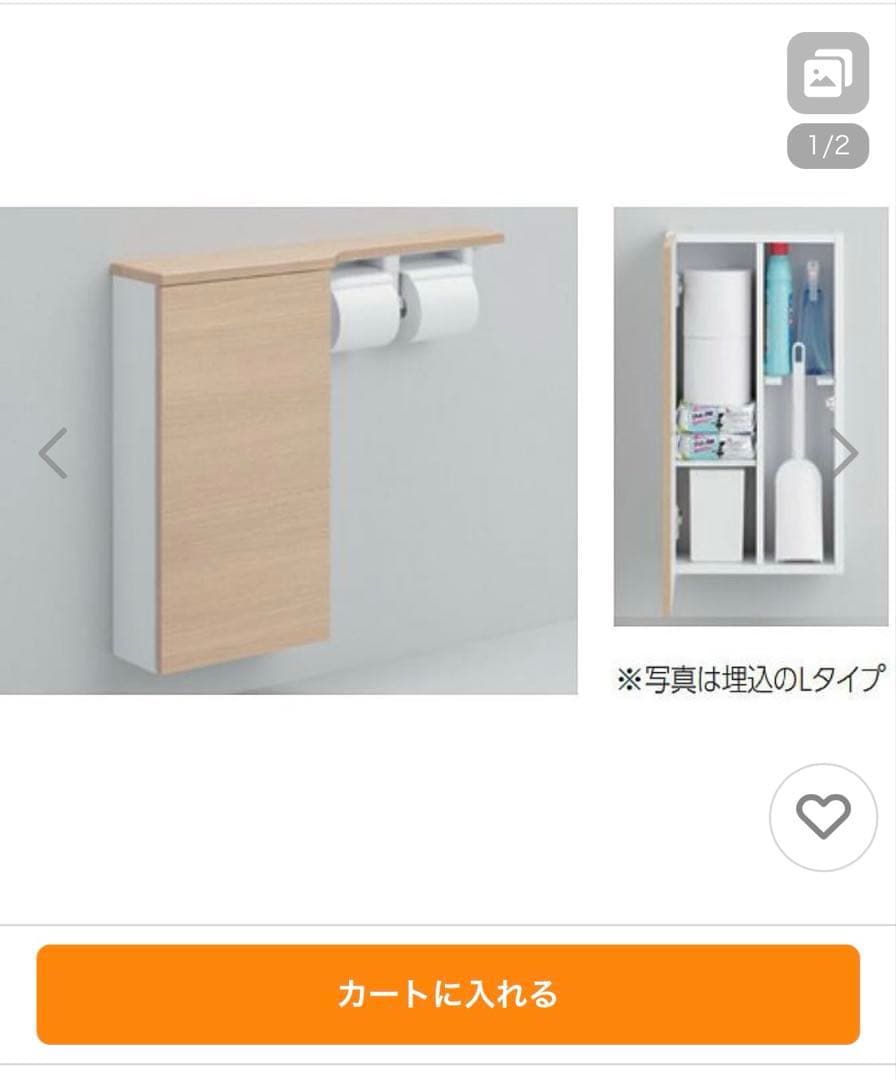 TOTO UYC06L トイレ周辺収納(ホワイト色) [UYC06L]TOTO フロア収納【TOTO】