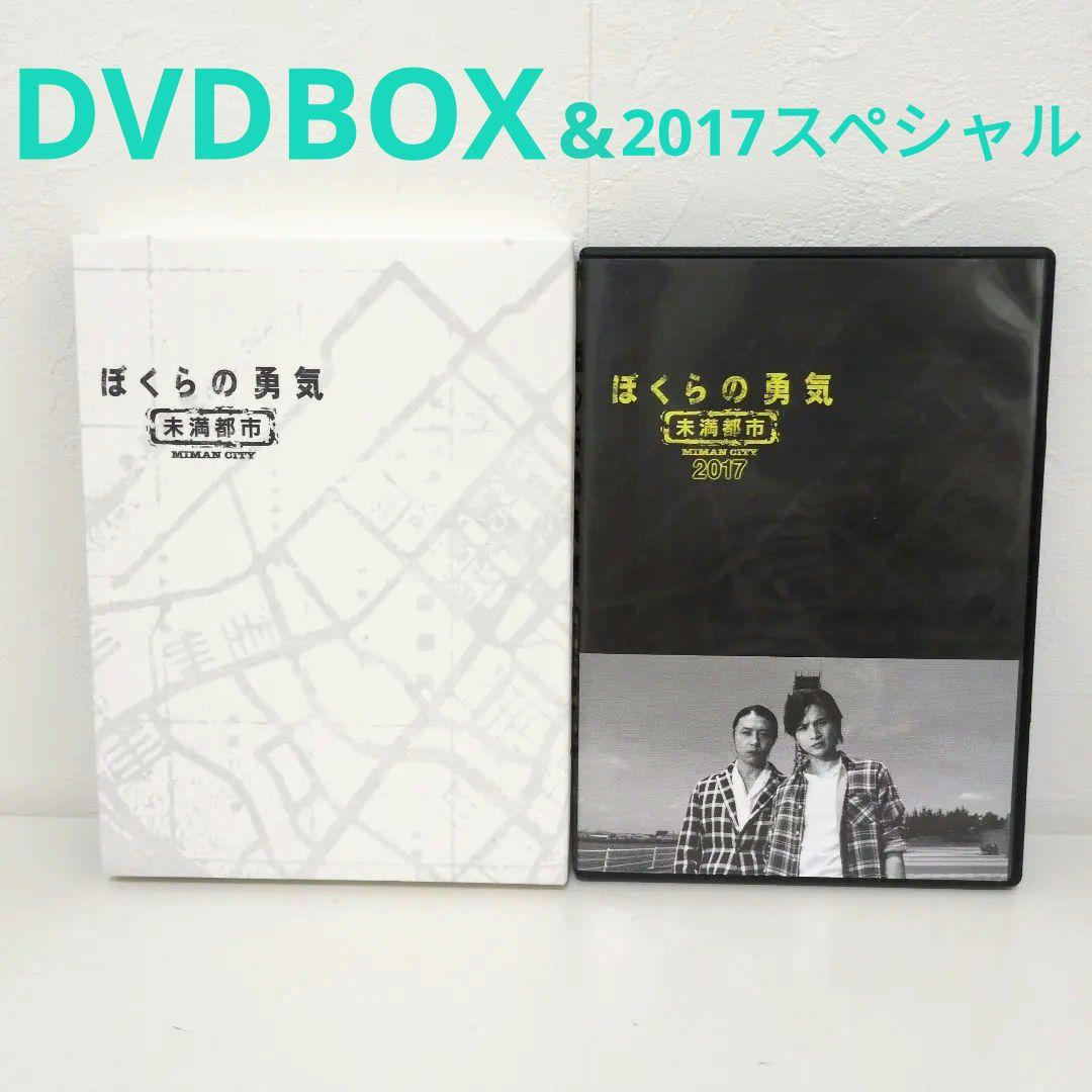 ぼくらの勇気未満都市　DVD　KinKi Kids　セル版　ドラマ 51MT44BuUBL._AC_UF350,