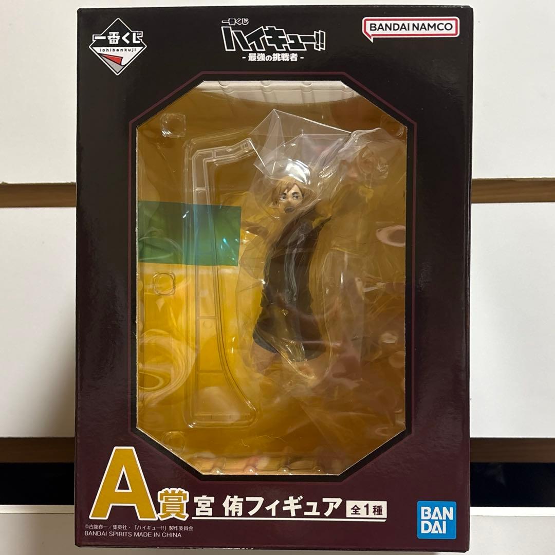 ハイキュー 一番くじ A賞 宮侑 フィギュア - メルカリ