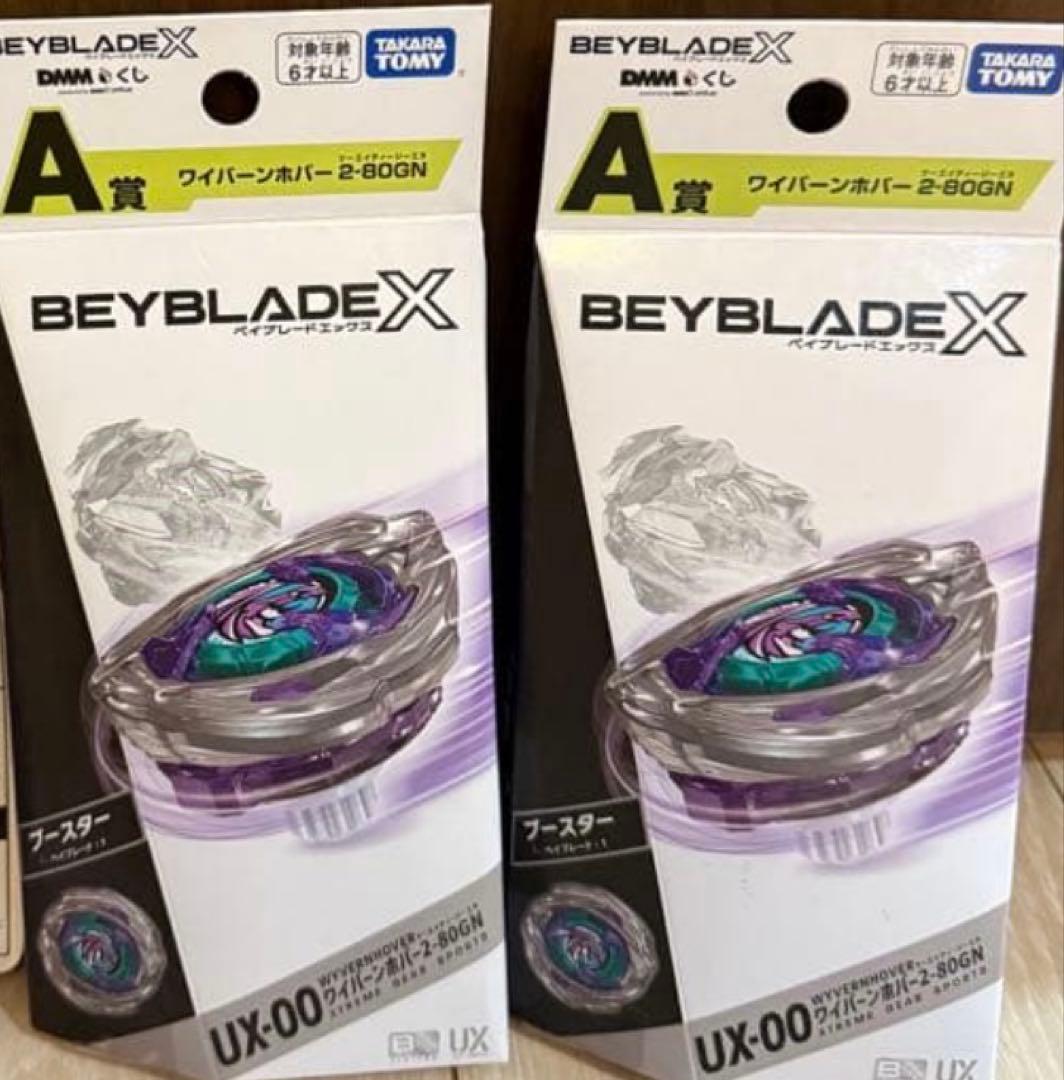 A賞 ワイバーンホバー 2-80GN ベイブレードX DMMくじ m47117744644_1.jpg?1761286461