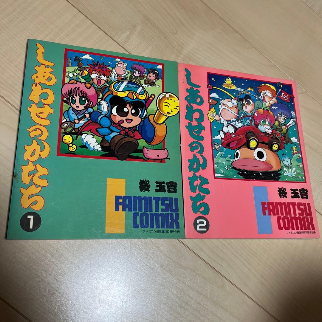 桜玉吉 しあわせのかたち - メルカリ