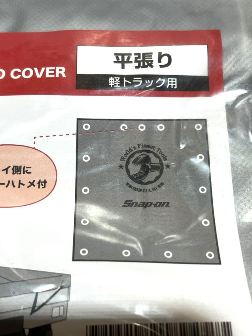 Snap-on スナップオン 軽トラ 荷台シート snapon - メルカリ