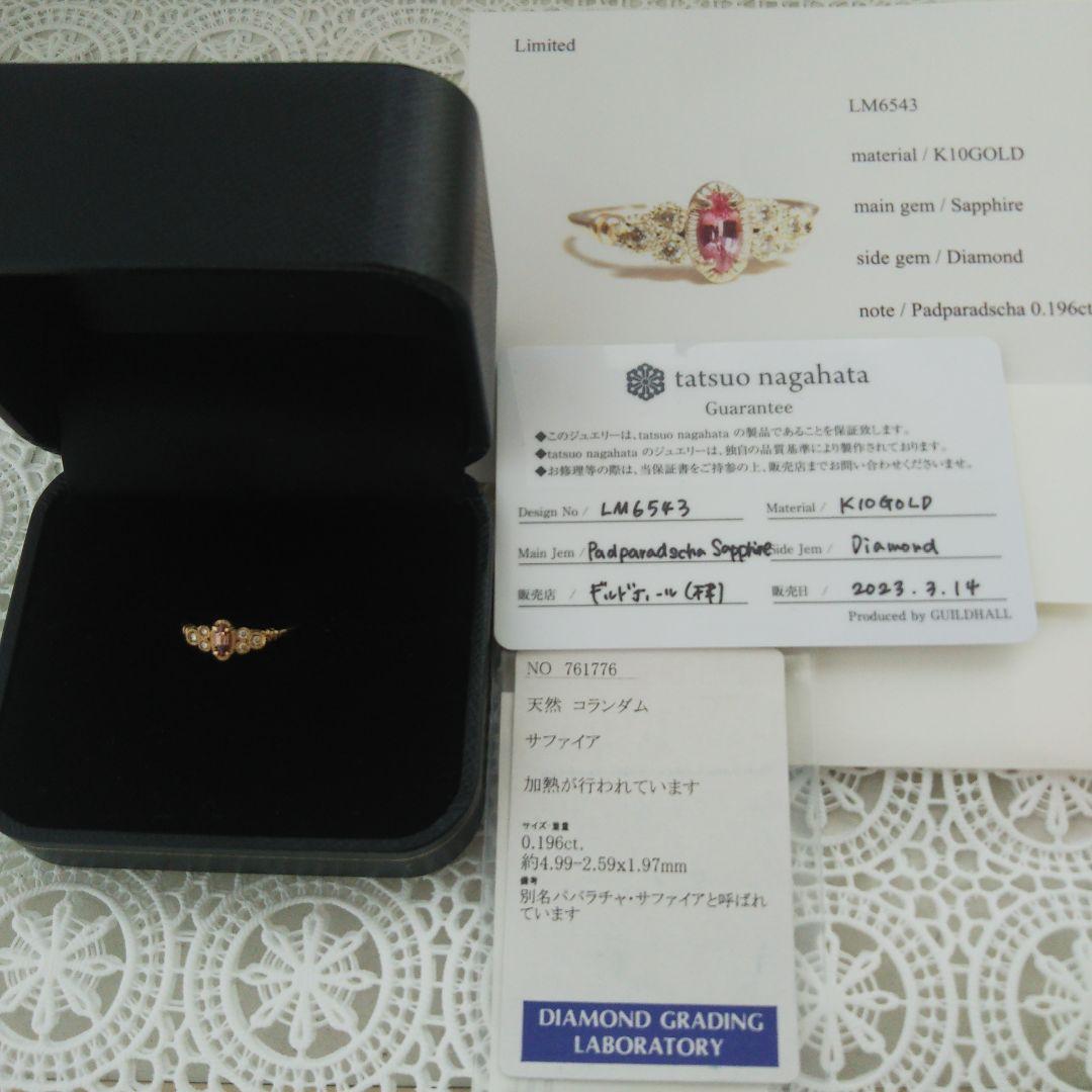 tatsuo nagahata パパラチアサファイア リング - メルカリ