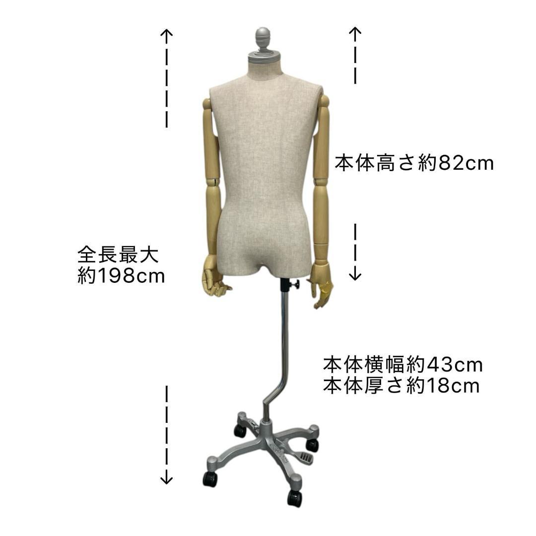 kiiya キイヤ マネキン トルソー ドレスフォーム 男性ボディ KIIYA キイヤ / メンズ