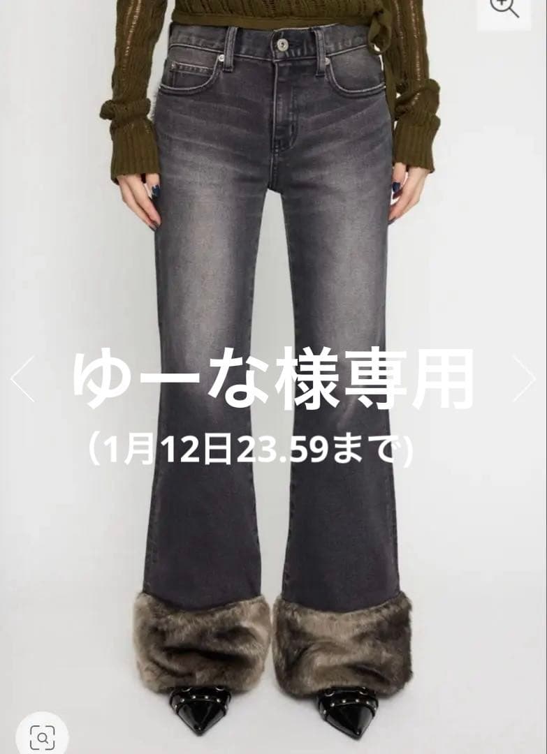 FAUX FUR ファーフレアデニム LAGUA GEM | FAUX FUR フレアデニム (フレア ) |SHEL'TTER WEBSTORE