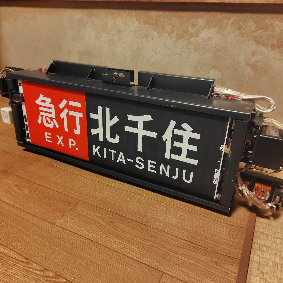 行先表示器 東京メトロ日比谷線 03系 幕回し]東京メトロ 03系 側面方向幕 全回転 [行先表示器] - YouTube